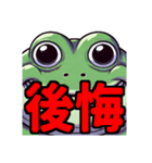 ダイエット我慢熟語（カエル編）（個別スタンプ：4）