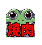 ダイエット我慢熟語（カエル編）（個別スタンプ：7）
