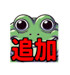 ダイエット我慢熟語（カエル編）（個別スタンプ：8）