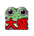ダイエット我慢熟語（カエル編）（個別スタンプ：9）