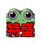 ダイエット我慢熟語（カエル編）（個別スタンプ：10）