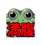 ダイエット我慢熟語（カエル編）（個別スタンプ：11）