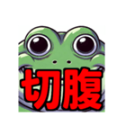ダイエット我慢熟語（カエル編）（個別スタンプ：12）