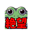 ダイエット我慢熟語（カエル編）（個別スタンプ：14）