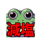ダイエット我慢熟語（カエル編）（個別スタンプ：18）