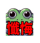 ダイエット我慢熟語（カエル編）（個別スタンプ：23）