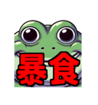 ダイエット我慢熟語（カエル編）（個別スタンプ：26）