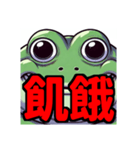 ダイエット我慢熟語（カエル編）（個別スタンプ：27）