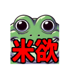 ダイエット我慢熟語（カエル編）（個別スタンプ：29）