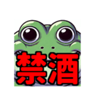 ダイエット我慢熟語（カエル編）（個別スタンプ：31）