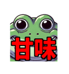 ダイエット我慢熟語（カエル編）（個別スタンプ：32）