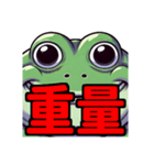 ダイエット我慢熟語（カエル編）（個別スタンプ：34）
