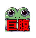 ダイエット我慢熟語（カエル編）（個別スタンプ：35）