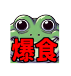 ダイエット我慢熟語（カエル編）（個別スタンプ：36）