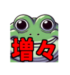 ダイエット我慢熟語（カエル編）（個別スタンプ：38）
