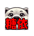 ダイエット我慢熟語（クマ編）（個別スタンプ：14）