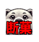ダイエット我慢熟語（クマ編）（個別スタンプ：18）