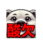 ダイエット我慢熟語（クマ編）（個別スタンプ：20）