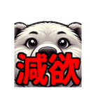 ダイエット我慢熟語（クマ編）（個別スタンプ：25）