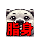 ダイエット我慢熟語（クマ編）（個別スタンプ：40）