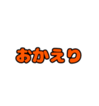 日常そのままスタンプまたは自由にアレンジ（個別スタンプ：22）