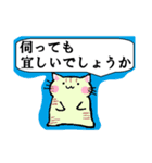 ねこ詰め放題【敬語・挨拶・表情】普段使い（個別スタンプ：1）