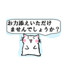 ねこ詰め放題【敬語・挨拶・表情】普段使い（個別スタンプ：2）