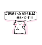 ねこ詰め放題【敬語・挨拶・表情】普段使い（個別スタンプ：6）