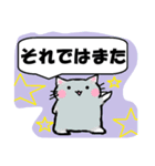 ねこ詰め放題【敬語・挨拶・表情】普段使い（個別スタンプ：24）