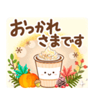 飛びだす！大人ナチュラルな秋のでか文字（個別スタンプ：1）