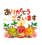 飛びだす！大人ナチュラルな秋のでか文字（個別スタンプ：3）