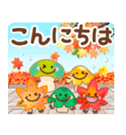 飛びだす！大人ナチュラルな秋のでか文字（個別スタンプ：13）