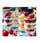 最強パフェ【毎日、飯テロに使える】（個別スタンプ：8）