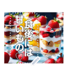 最強パフェ【毎日、飯テロに使える】（個別スタンプ：14）