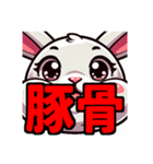 ダイエット我慢熟語（ウサギ編）（個別スタンプ：1）