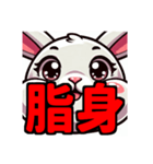 ダイエット我慢熟語（ウサギ編）（個別スタンプ：2）