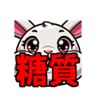 ダイエット我慢熟語（ウサギ編）（個別スタンプ：3）