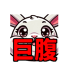 ダイエット我慢熟語（ウサギ編）（個別スタンプ：6）