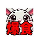 ダイエット我慢熟語（ウサギ編）（個別スタンプ：7）
