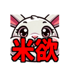 ダイエット我慢熟語（ウサギ編）（個別スタンプ：13）
