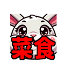 ダイエット我慢熟語（ウサギ編）（個別スタンプ：14）