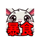 ダイエット我慢熟語（ウサギ編）（個別スタンプ：16）