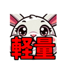 ダイエット我慢熟語（ウサギ編）（個別スタンプ：18）