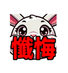 ダイエット我慢熟語（ウサギ編）（個別スタンプ：19）