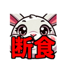 ダイエット我慢熟語（ウサギ編）（個別スタンプ：20）