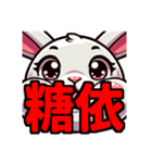ダイエット我慢熟語（ウサギ編）（個別スタンプ：27）