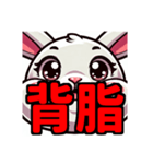 ダイエット我慢熟語（ウサギ編）（個別スタンプ：35）