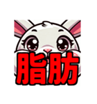 ダイエット我慢熟語（ウサギ編）（個別スタンプ：39）
