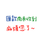 手書きの中国語の単語ステッカー43会計（個別スタンプ：18）