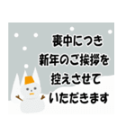 飛び出す！年賀状じまい・年末年始の挨拶状（個別スタンプ：2）